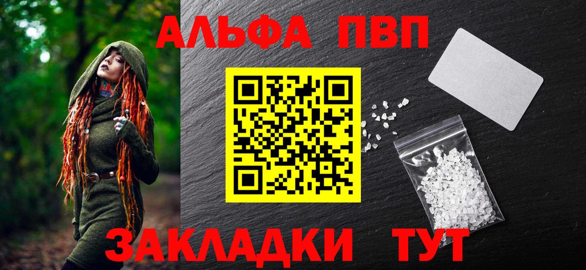 Вязьма  Alpha-PVP VHQ  А ПВП СК  APVP  APVP Crystall  Вход с VPN 