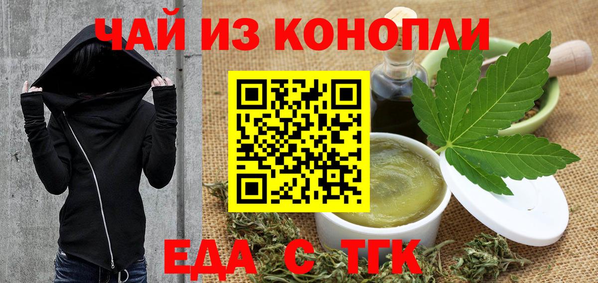 Вязьма  Cannafood конопля  Вход с VPN 