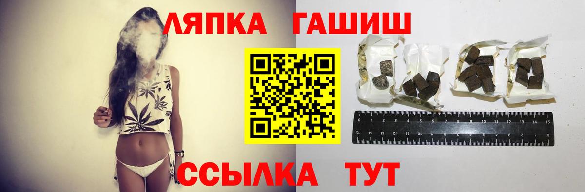 Гашиш ice o lator Вязьма