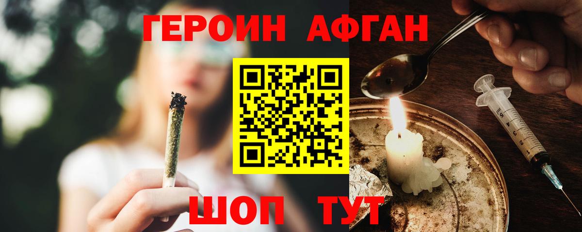 ГЕРОИН  Героин белый  Вход с VPN  Вязьма 
