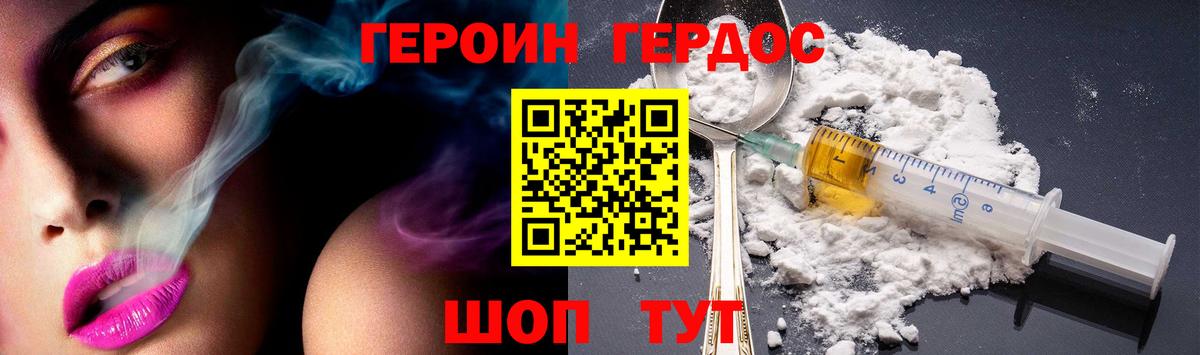ГЕРОИН гречка Вязьма