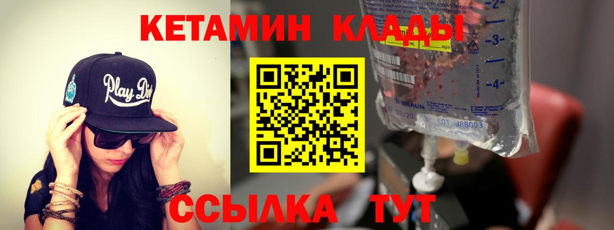 Кетамин VHQ  Вход с VPN  кракен зеркало  Вязьма 