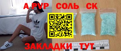 apvp Беслан