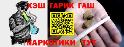 гашиш Берёзовский