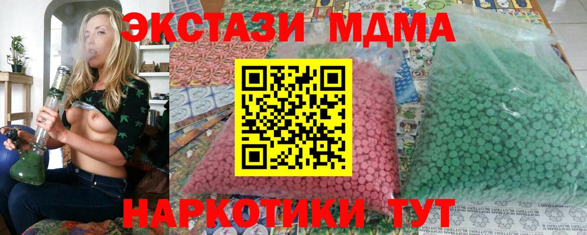 МДМА crystal Вязьма