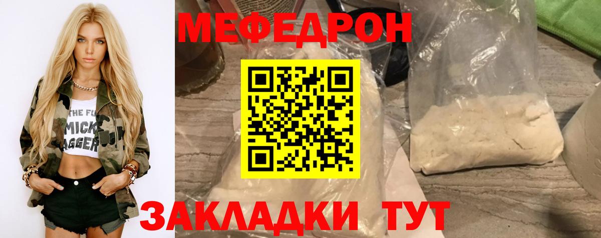 Мефедрон  Меф  Вход с VPN  Вязьма  Мефедрон мяу мяу 