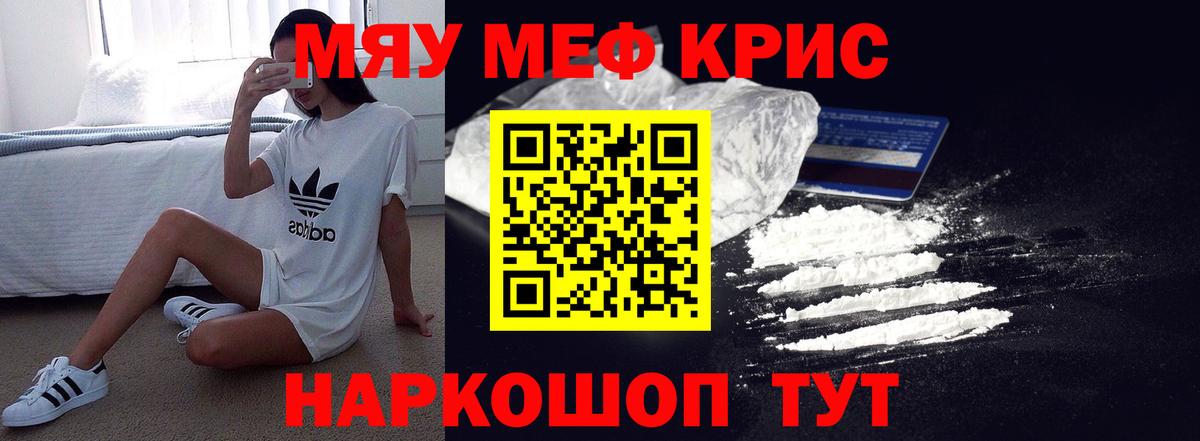 Мефедрон мука Вязьма
