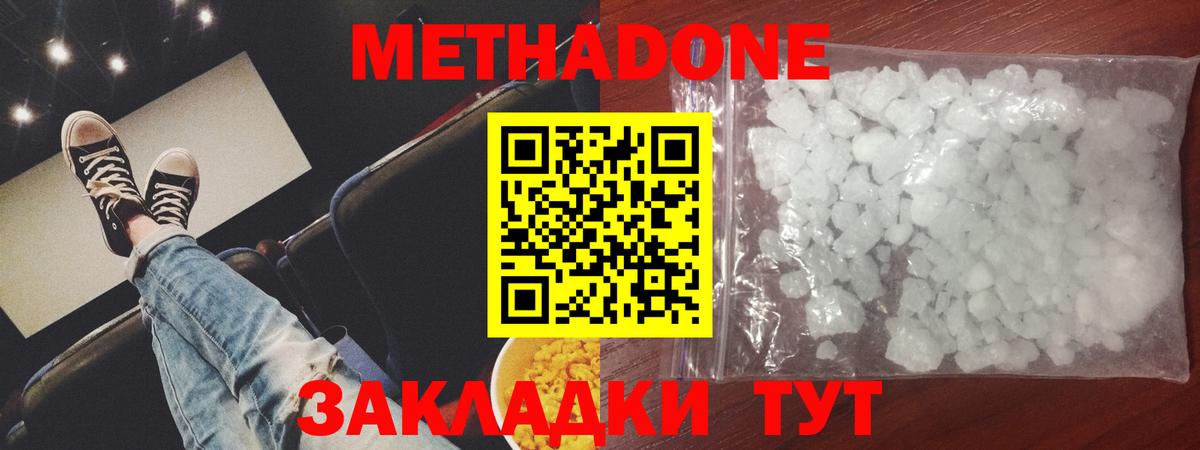 Вязьма  Метадон белоснежный  Метадон белоснежный  Вход с VPN 