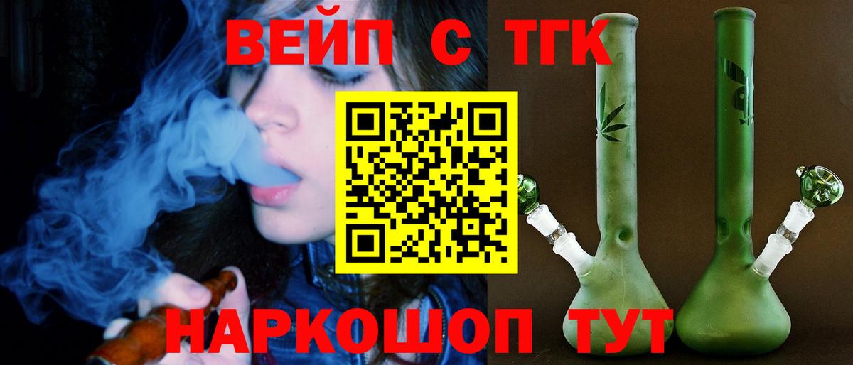 ТГК Wax Вязьма
